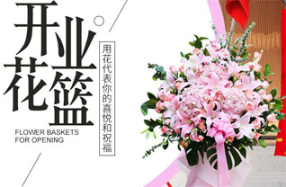 山东临沂沂南县界湖街道后中疃社区花篮配送